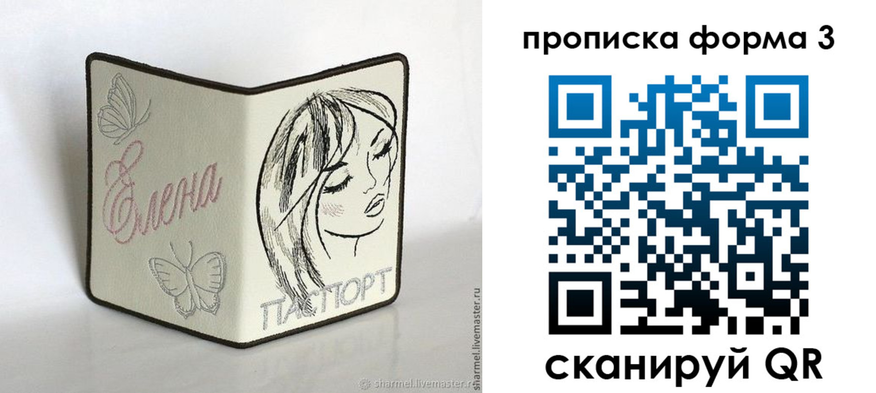 форма 3 в Высоковске